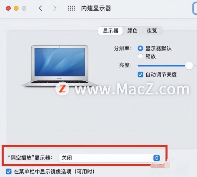 mac无线投屏怎么打开