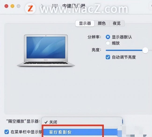 mac无线投屏怎么打开