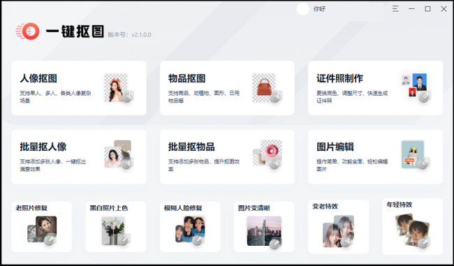 ps抠图透明背景怎么去掉