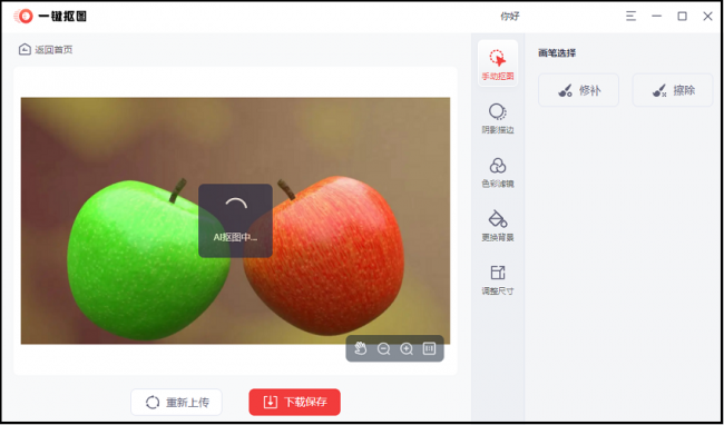 ps抠图透明背景怎么去掉