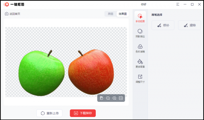 ps抠图透明背景怎么去掉