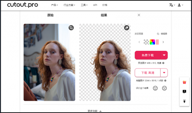 ps抠图透明背景怎么去掉