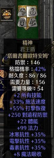 暗黑2最大孔数物品等级