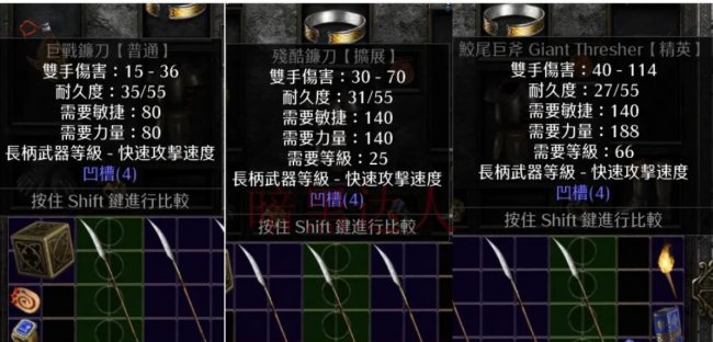 暗黑2最大孔数物品等级