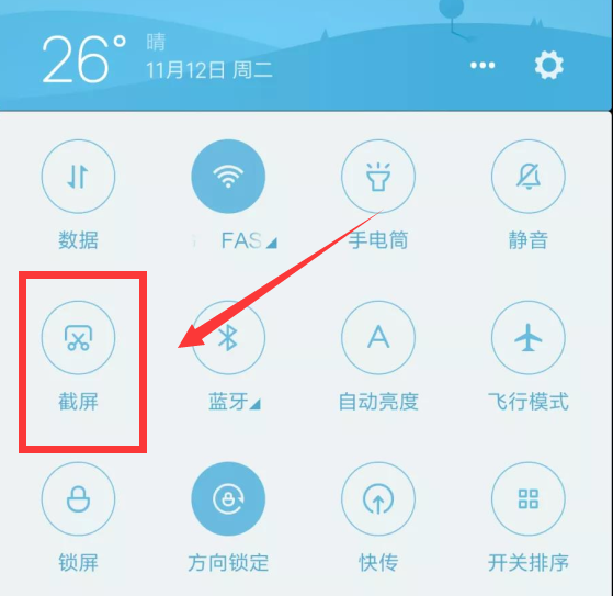 小米长截图长度限制