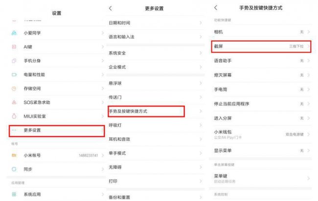 小米长截图长度限制