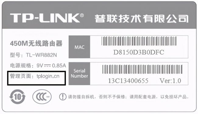 路由器用户名和密码在哪里查看