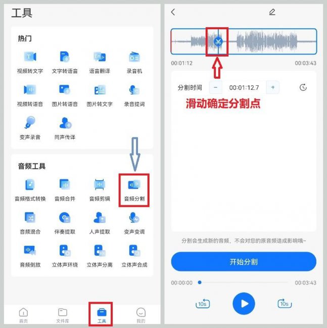 免费剪辑音频的软件
