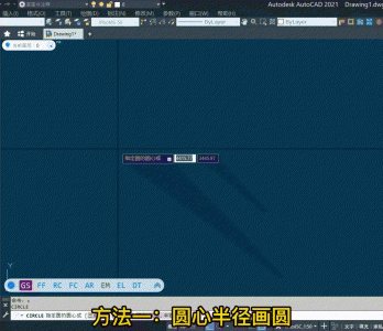 cad画圆快捷键是什么意思 史上最全cad快捷键命令大全