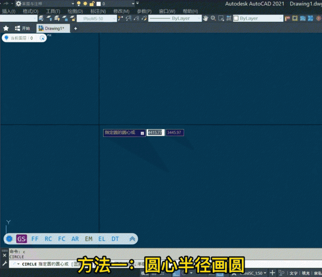 cad画圆快捷键是什么意思
