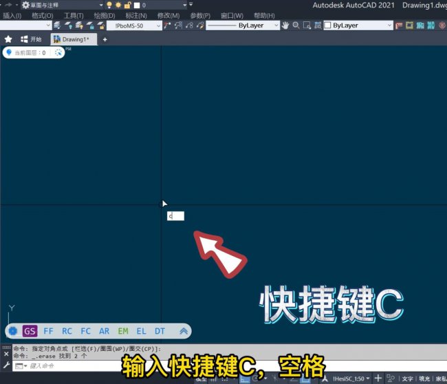 cad画圆快捷键是什么意思