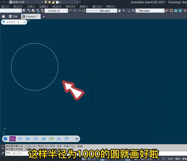 cad画圆快捷键是什么意思