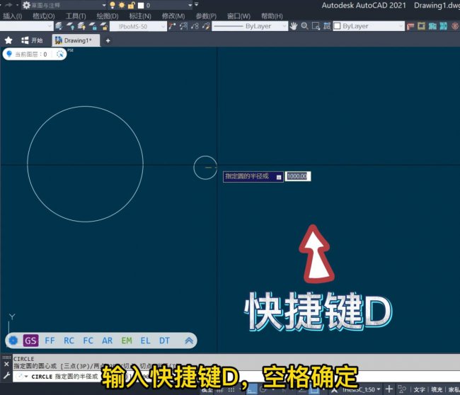 cad画圆快捷键是什么意思
