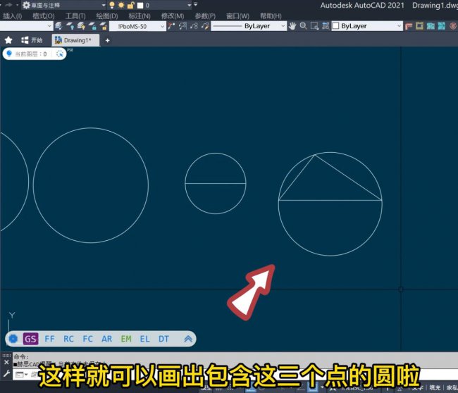 cad画圆快捷键是什么意思
