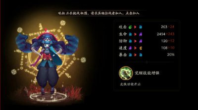 阴阳师封印怎么换人 妖气封印怪物分布图