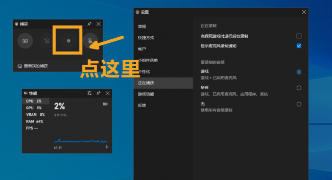 电脑如何录屏幕视频