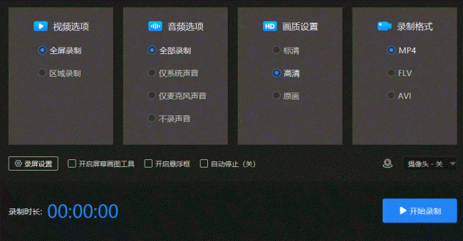 电脑如何录屏幕视频