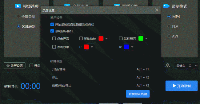 电脑如何录屏幕视频