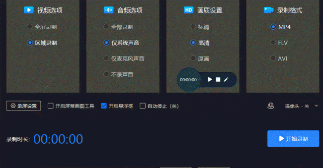 电脑如何录屏幕视频