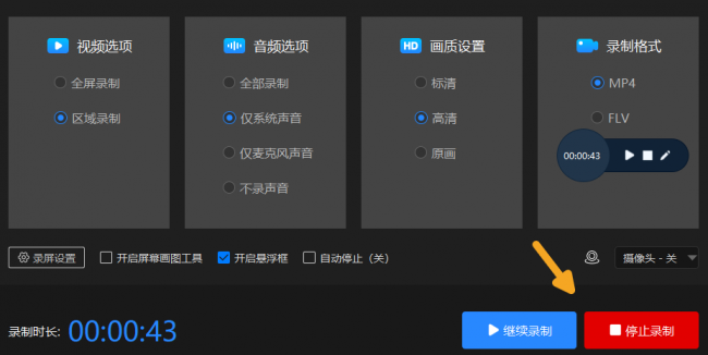 电脑如何录屏幕视频