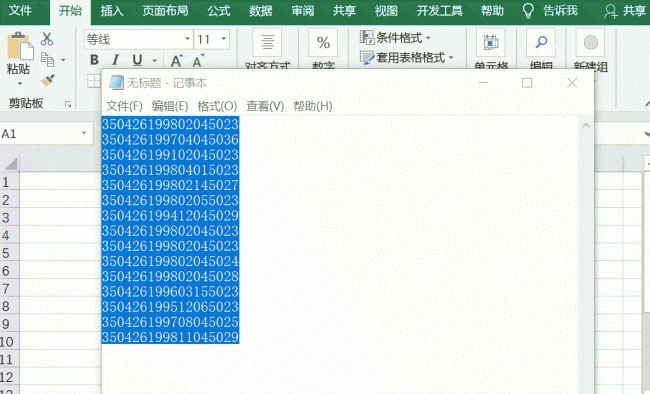 复制多个不连续内容的快捷键
