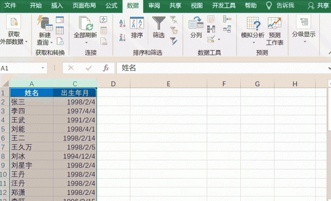 复制多个不连续内容的快捷键