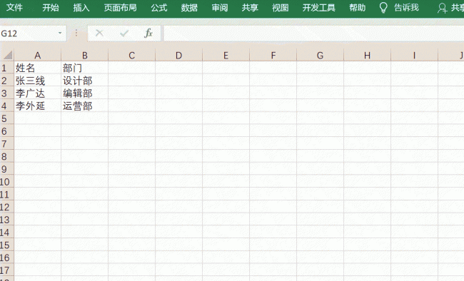复制多个不连续内容的快捷键