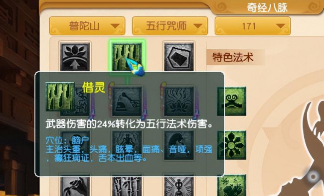 辅助普陀怎么加点