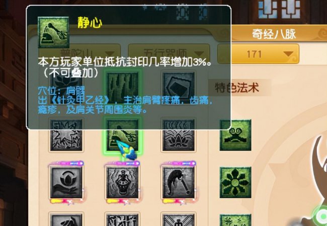 辅助普陀怎么加点