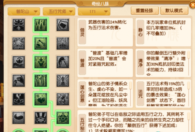 辅助普陀怎么加点