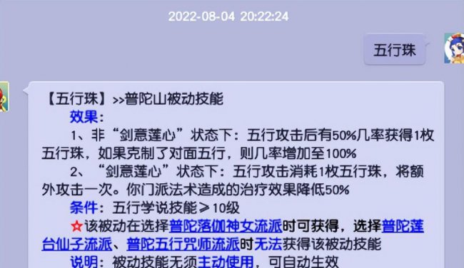 辅助普陀怎么加点