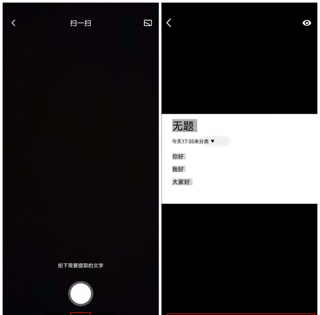 电脑如何提取图片中的文字内容