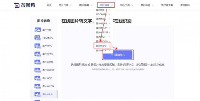 电脑如何提取图片中的文字内容