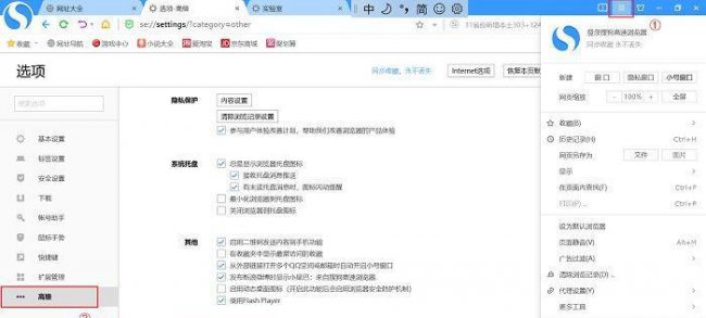 手机浏览器兼容性设置在哪里