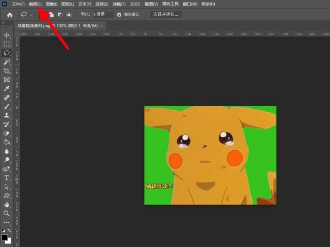 ps怎么清理暂存盘文件