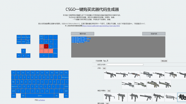 csgo准星推荐设置