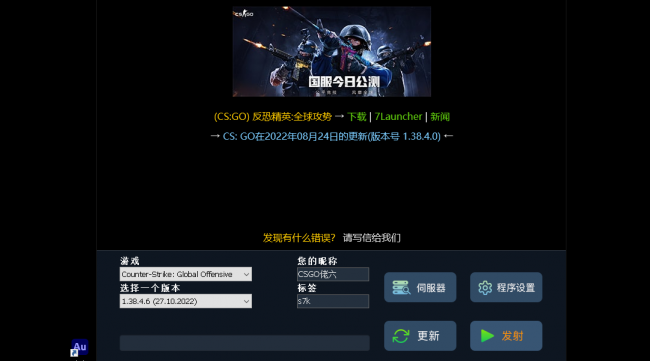 csgo准星推荐设置