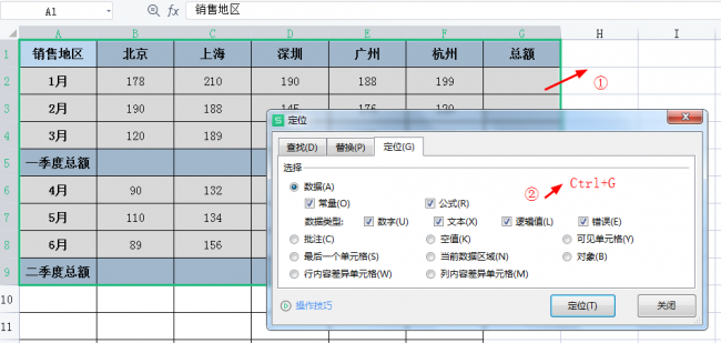 excel表格自动求和怎么弄