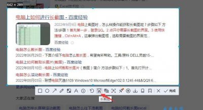 电脑如何截长屏幕截图并保存 电脑最简单的截图方法