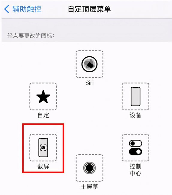 苹果手机截屏怎么截长图