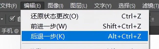 ps撤销快捷键是什么