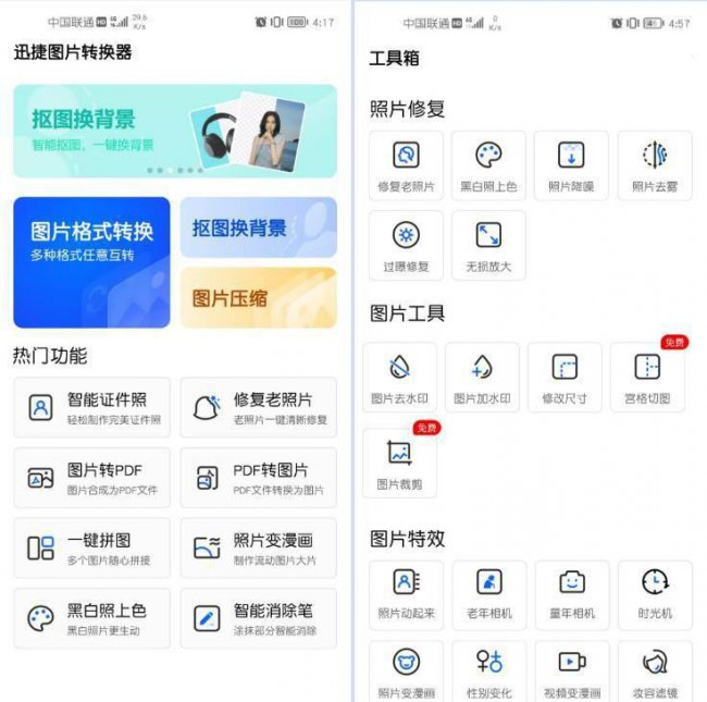 怎么去水印恢复原图