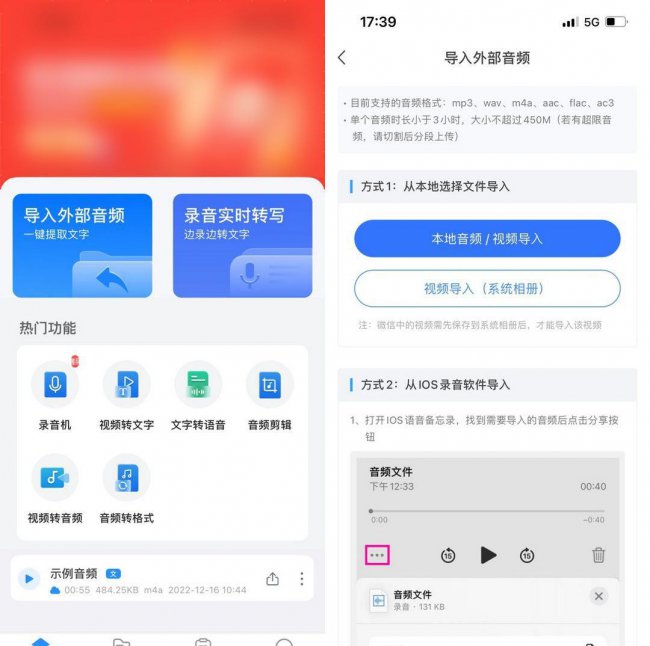 音频文件怎么转换成文字格式