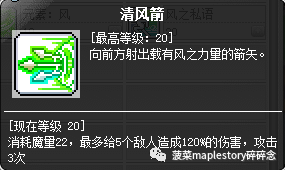 冒险岛冒险骑士团哪个职业好玩些