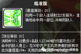 冒险岛冒险骑士团哪个职业好玩些
