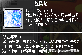 冒险岛冒险骑士团哪个职业好玩些