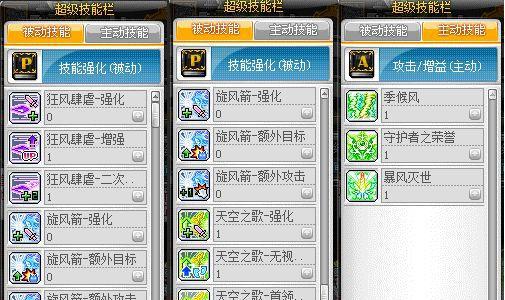 冒险岛冒险骑士团哪个职业好玩些