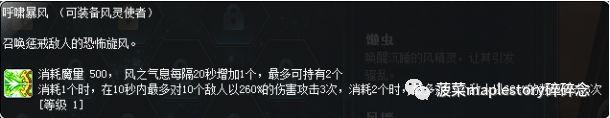 冒险岛冒险骑士团哪个职业好玩些