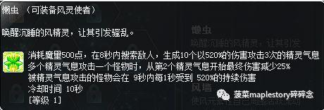 冒险岛冒险骑士团哪个职业好玩些