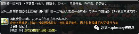 冒险岛冒险骑士团哪个职业好玩些